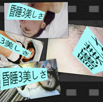 美女3人に好き放題ハメる　【眠り姫にいたずら】