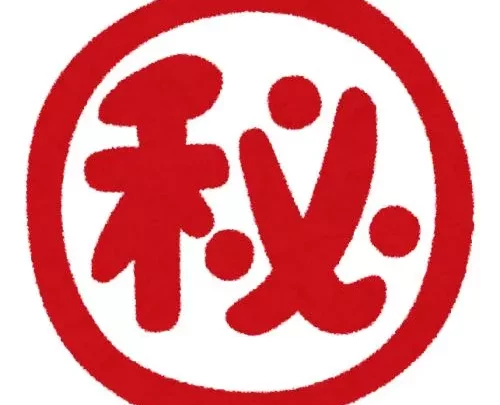 【全商品】みんなに刺され♪セット
