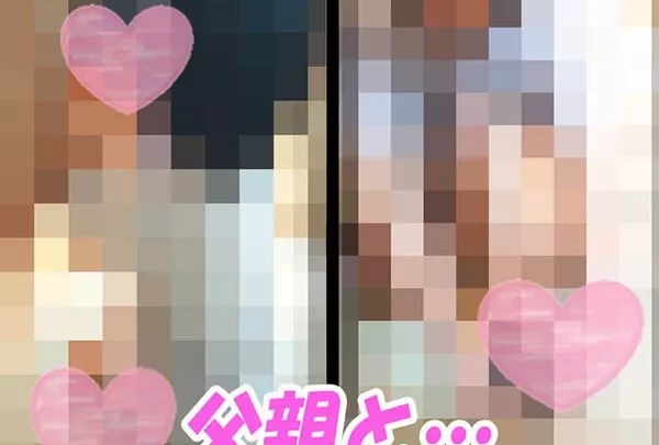 【限定】超可愛い子の姉と父が…