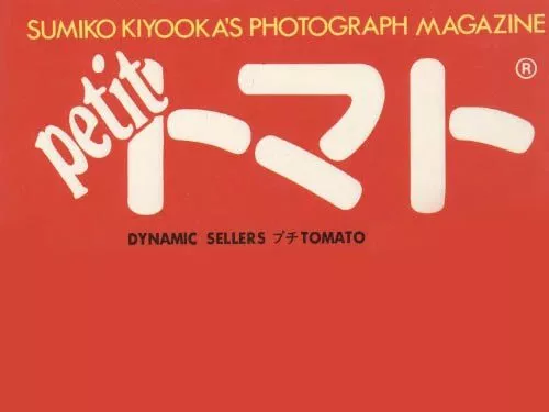 Petit トマト Vol.1-5