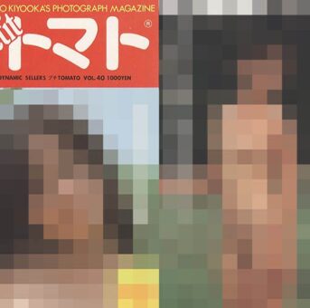 Petit トマト Vol.40-41
