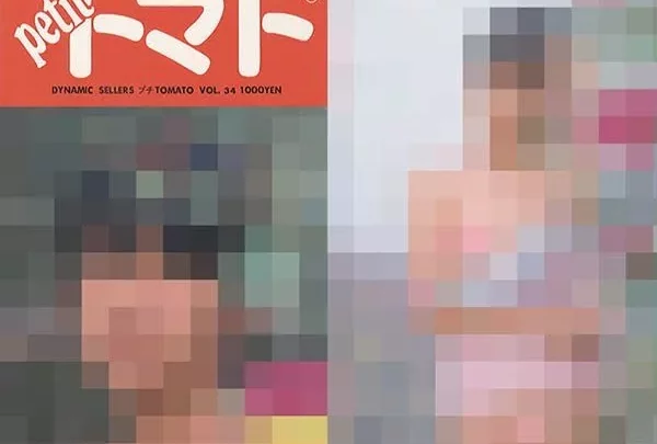 Petit トマト Vol.34-36
