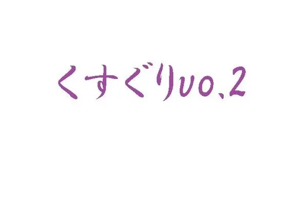 【くすぐり】Ｓ級J-Idol`sがまさぐりあう…！【前編】