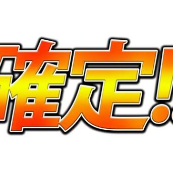 ACE露天風呂映像になります