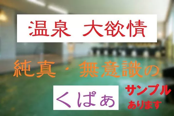 大欲情01くぱぁ サンプル有り