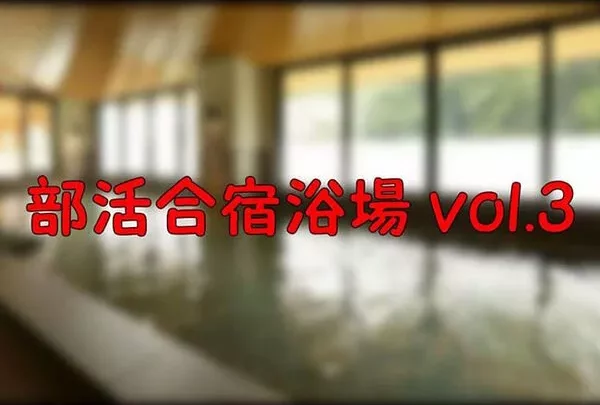 【4K撮影】部活合宿vol.3