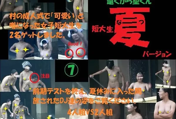 遠くから望くん⑦　夏休みに入ったJD集