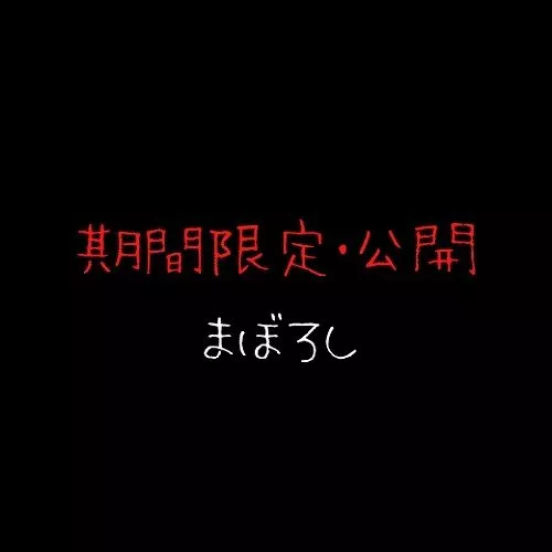 ★ＣとＫを期間限定★【H◎M 店内着替え vol.09】★年齢はご想像にお任せします★