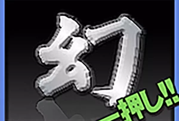 超S級選抜けしからん！3