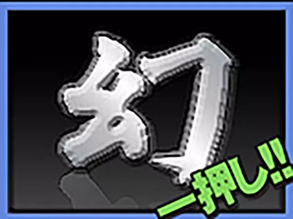 超S級選抜けしからん！3