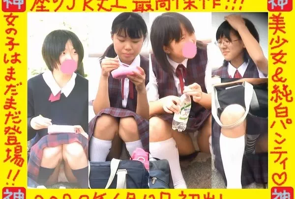 【神々の共演】座りＪＫ史上最高傑作