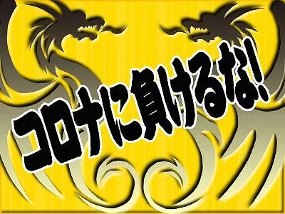 【風呂の神】神が宿る露天風呂　6　【コロナ特別企画】
