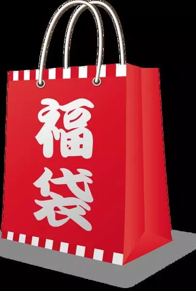 福袋09後