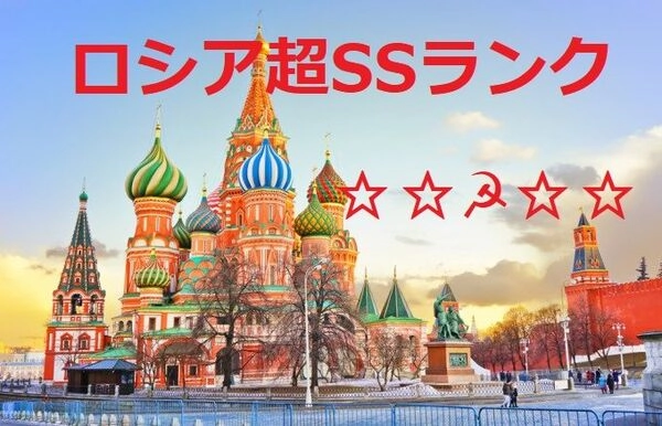 ロシア超SSランク【4】〈マーシャ〉