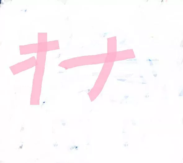 니코생 전라 리모 2