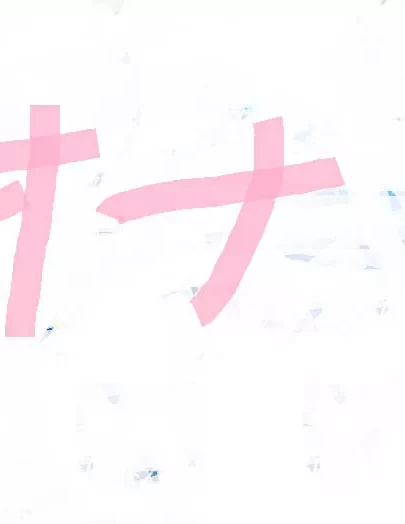 ニコ生　下着リモ　16