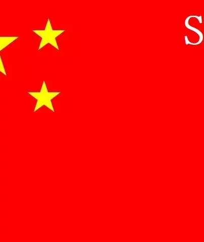 (C)hine(S)e SS級 FHD超高画質版セット(SP2)