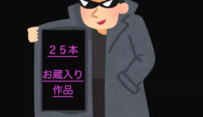 【最終出品】引退セット２５本【第２弾】