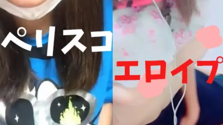 遂に見つけた！あのペリスコ美巨乳ちゃんのエロイプ！！