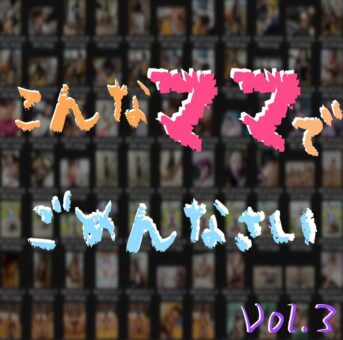 【60人分】 こんなママでごめんなさい【5.3GB】#z93c