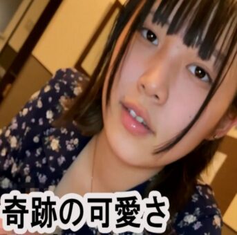 いくらなんでも可愛すぎる・・18歳看護大学生はるちゃんのパパ活パート1