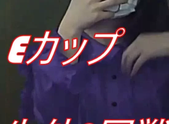 No5 はるかちゃん 現〇女子〇生Eカップ 生外2回戦