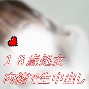No10 まつりちゃん 処女Dカップ内緒で中出し