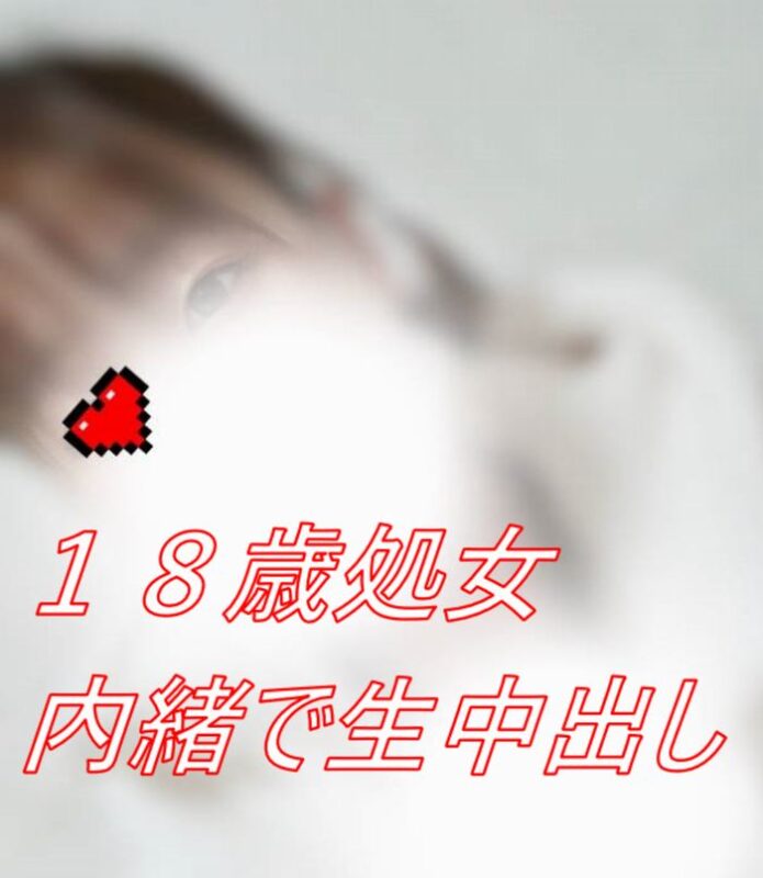 No10 まつりちゃん 処女Dカップ内緒で中出し