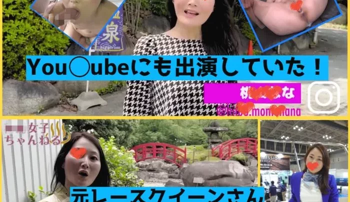 【無】You◯ubeにも出演していた元レースクイーンさん。無作品4つ分まとめ【バレ】