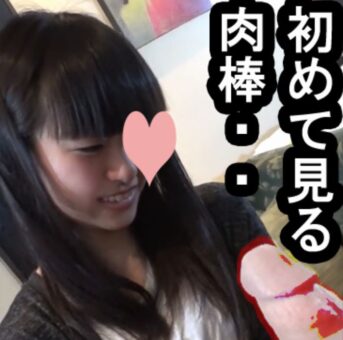 本物の処女・・卒業して女子大生になったばかりの18歳さ〇〇ちゃん。初めて見る肉棒に・・