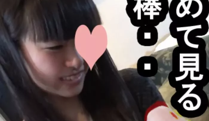 本物の処女・・卒業して女子大生になったばかりの18歳さ〇〇ちゃん。初めて見る肉棒に・・