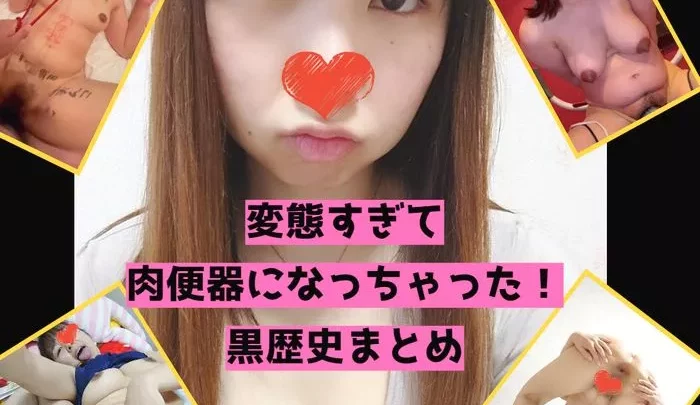 【素人】変態すぎて、完全に肉◯器になっちゃったガール。ダブルピースやアへ顔も披露してくれました。【流.出】