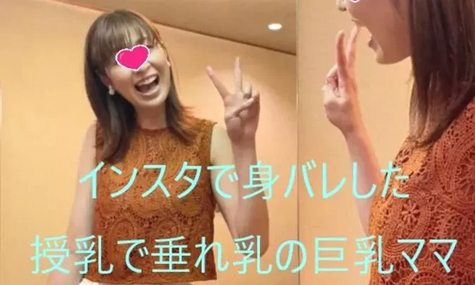 Résidente de Yokohama, maman de 32 ans avec des seins tombants et une grande taille, révélée sur Insta, pas de photos individuelles.