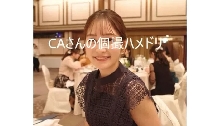 28歳　大手航空会社勤務美人CAさんの恥ずかしい動画