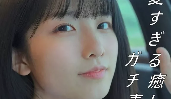 【無】 Une adorable amateur(e) trop mignonne et réconfortante !