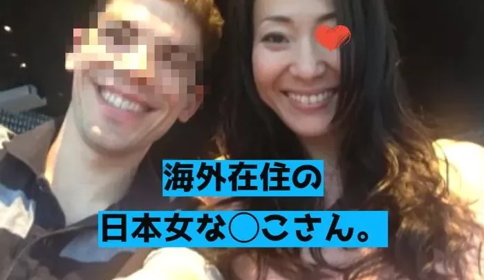 【素人】海外に住む、日本ガールな◯こさん。外人チン◯を優しく癒やしてトロ目でハメ撮りしちゃいました。【流.出】