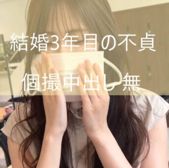 滝沢カ〇ンさん似の結婚3年目の美人妻　マスク越しからでも美人とわかる細身の奥様とハメドリ中出し