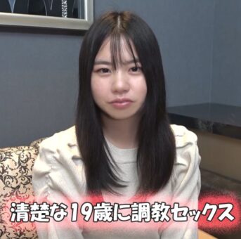 どう見ても清楚で純粋無垢な19歳大学生に・・3Pで調教セックス。