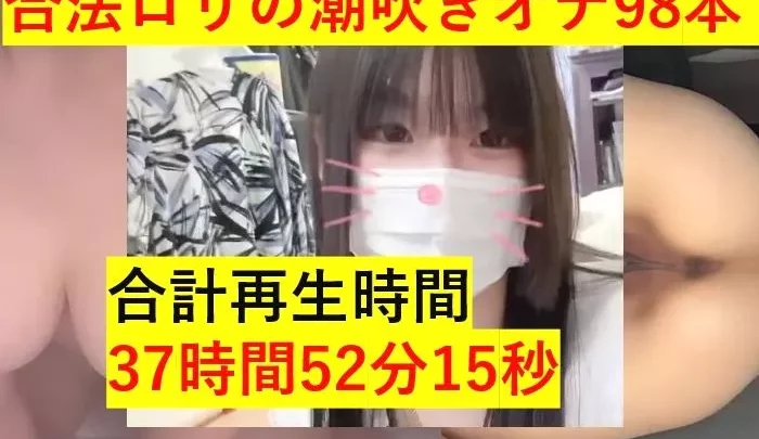 【Plus de 30 heures】 Légal **visage de 19 ans beau** de jet de sexe 【Non censuré】