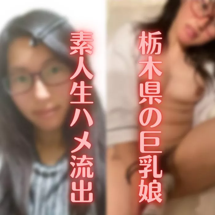 Amateur: A big-breasted woman nurtured by Tochigi Prefecture. Commemorative photo in couple's sex position. [Leak]
