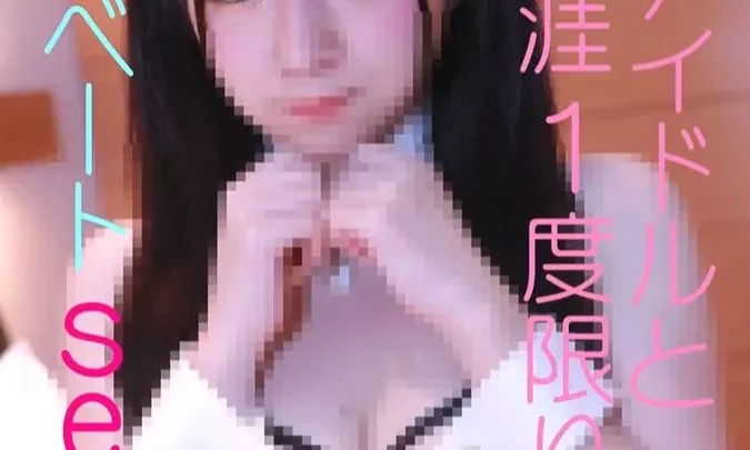 この１度限りの掲載、第２弾や再掲載はございません。