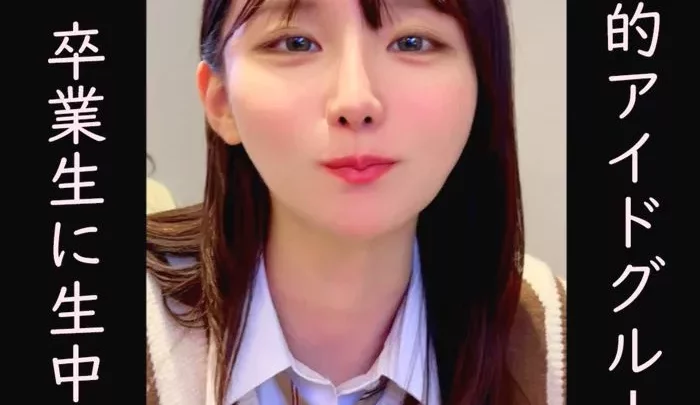 【100年に1度】国民的アイドルグループ出身”本物卒業生”緊急出演。生膣内射精を含めた90分超えガチ性行為 4K高画質撮影映像