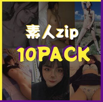 【10人zip】これは、とある素人たちのスケベな日常である。※限定