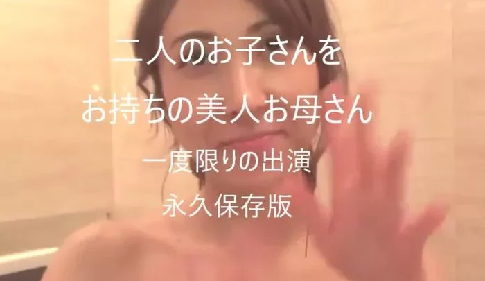 ルックス重視の方　ご注目！主婦系ファッション雑誌モデル経験ありのアラフォー超美人ママさん　イン〇タで身バレ