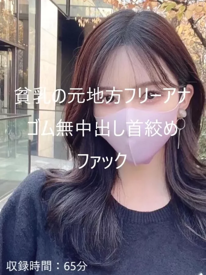 전 로컬 방송국의 프리 아나운서, 모델 같은 스타일에 최고급 외모