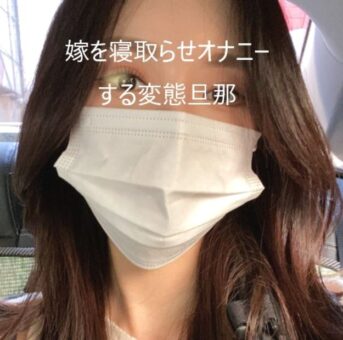 足立〇花のようなプリッとした美しいお尻！スタイル抜群の超美人妻を他人に寝取らせて興奮する変態旦那