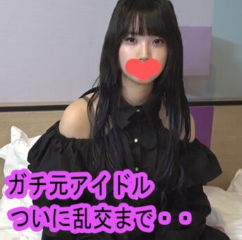 衝撃身バレ・・大学入学のためアイドルを脱退したあんなちゃん19歳PART③。とうとう乱交まで・・