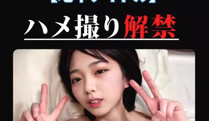 【Idole underground】C'est une vidéo de tournage avec une idole underground【WAKANA 19 ans】