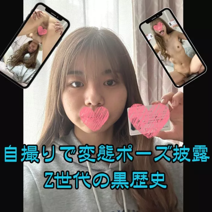 【검은 역사】진지해 보이는 분위기의 여자도 저속한 포즈를 취하며 자위를 보여주고 말았습니다.【素人】