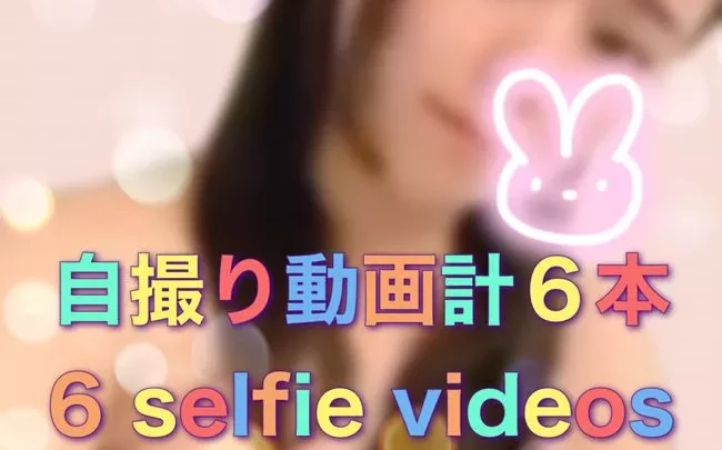 美人JDお姉さんの自撮りオ●ニー動画集
